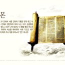 빌레몬의 신앙의 인격! (몬 1:4-7) 이미지
