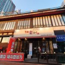 중전금고기