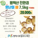평택시로컬푸드재단 이미지