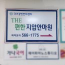 더편한안마원 이미지
