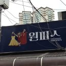 결국 원피스를 찾은 루피 이미지