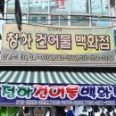 경북건어물 이미지