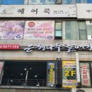 안산갈매기