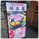 누구나양고기 이미지