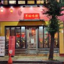 중식남매 이미지