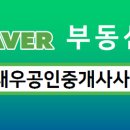 황금푸르지오공인중개사사무소 이미지