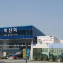 익산역 이미지