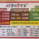 1번가 소갈비 네이버블로그