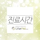 어반힐의원 이미지