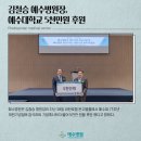 학교법인예수대학교 이미지
