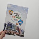 문화관(1층)화장실 | [포항 아이와 가볼만한 곳] 무료체험 가능한 ‘경상북도교육청 수학문화관’ 솔직 방문기