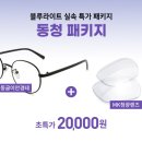 다비치안경(금천점) 이미지