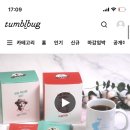 독립운동가 커피 텀블벅 후원...!☕️내일까지래 이미지