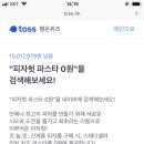 (종료) 토스 행운 퀴즈 (정보 유출 주의) 이미지