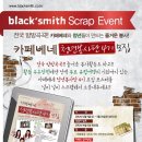 블랙스미스