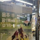 로시망고 | 새벽까지 영업하는 강남 요거트아이스크림 맛집 로시망고 논현점 후기