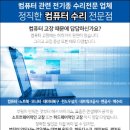 레노버노트북출장서비스센터 이미지