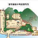 별밤비어 | 경기도 힐링별밤수목원캠핑장 숲계곡 7번사이트 후기