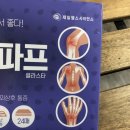 제일좋은약국 이미지