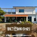 2228 | 경기시흥 해그린베이커리카페 시흥대형카페 시흥베이커리카페 예스키즈존카페 애견동반카페 시흥해그린...
