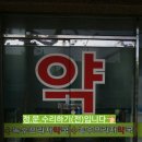 녹수프라자약국 이미지