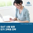 숨마스프렙어학원