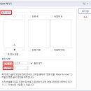 《 한글 쪽번호의 글꼴 변경 》 이미지