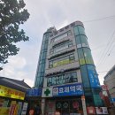 효제약국 이미지