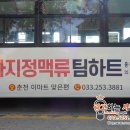 팀하트흉부외과의원
