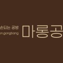 뜨는공방