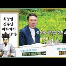 21/08/07 배은하 신부님과 함께하는 최양업 신부님 따라가기 51부 : 놀라운 최양업 신부님 이미지