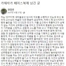 오늘자 대구 새마을금고 살인 사건의 반전의 또 다른 반전 이미지