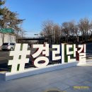 롱컴퍼니 | 대형 글자 금속 조형물_경리단길 스테인리스 조형물 제작 설치
