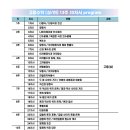 미지위너스학원