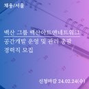 백산아트앤네트워크 네이버블로그