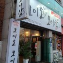 오이소모이삼 이미지