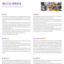 애니스타만화학원 티스토리