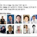 2009년 명사초청학습.."경이의 감정을 가져라"-황성주 박사 이미지