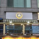 단체도시락 행사도시락 은 쿠잉청라커낼웨이점 추천