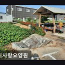 황골길 | [화성 요양원/추천/후기/가격] 경기사랑요양원 경기사랑요양원, 믿을 수 있는 선택