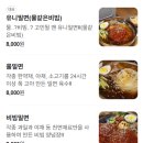 유니밀면 이미지