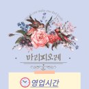 마리피오레