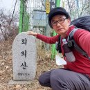 2024년 2월 퇴뫼산,곱돌산(남양주) 이미지