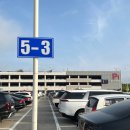 양지로3C | 인천공항 장기주차장 요금 할인 예약 이용후기
