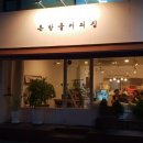 은방울커피집 이미지