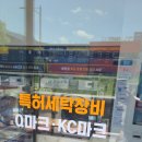 세탁Q빨래방 이미지