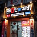 김준호의 대단한갈비(대구도원점) 이미지
