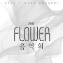 명성플라워