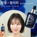 LANBELLE 랑벨 울트라 리프팅 EGF 앰플 내돈내산 후기😶‍🌫️(+황라희 마켓 일정 정리)
