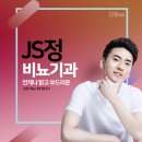 정비뇨기과의원 이미지